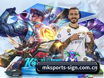 mk体育 APP 界面